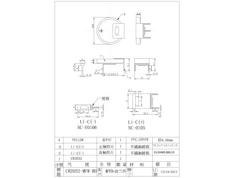 Lithium battery CR2032/MFH-RH 220mAh 3V MITSUBISHI - 4